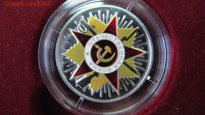 Набор серебрянных жетонов "ГоЗнака" 70 лет Победы, в коробке - IMG_7245.JPG
