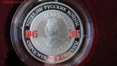 Набор серебрянных жетонов "ГоЗнака" 70 лет Победы, в коробке - IMG_7244.JPG