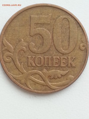 Оч.Редкая 50коп 2010м Б1 и две редких 2003сп до 10.11 - 06