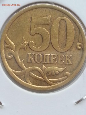 Оч.Редкая 50коп 2010м Б1 и две редких 2003сп до 10.11 - 04
