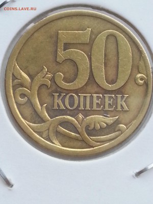 Оч.Редкая 50коп 2010м Б1 и две редких 2003сп до 10.11 - 02