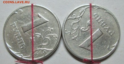 Повороты на 1руб 1997ммд--2 штуки      11нояб 22-00мск - IMG_9776.JPG