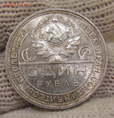 1 рубль 1924г.штемпельный блеск с 200р.до 9.11.2017г.в22:00м - IMG_8184.JPG