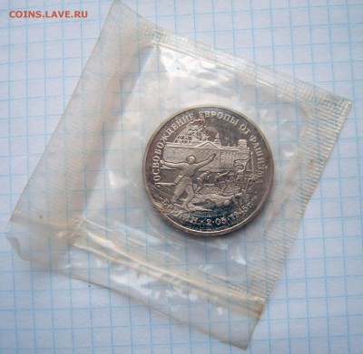 Берлин 3 рубля 1995 Пруф (запайка) до 11.11 22-00 - Берлин-1