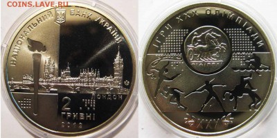 Украина 2 гр Олимпиада в Лондоне До 13.11 в 22-00 мск - Олимпиада