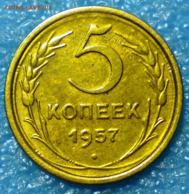 5коп.1957г. шт 2.2 до 12.11.17г.г. 22.00ч.мск. - DSCN1037