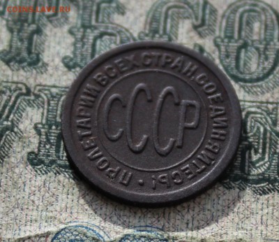 Полкопейки 1927 года. До 13.11.17. - IMG_5872.JPG