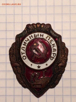 Знак - Отличник Авиации, Отличный Пекарь. - h1FhhTafdMs