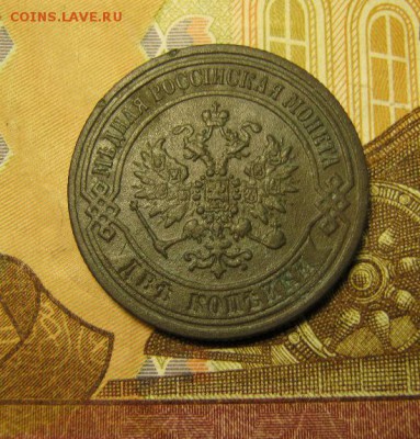 2 копейки 1871 г. Е.М. - IMG_3908.JPG