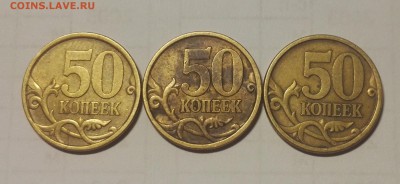 50 Копеек 2005 СП (3 штуки) помощь в определении шт. - 2
