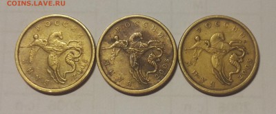 50 Копеек 2005 СП (3 штуки) помощь в определении шт. - 3