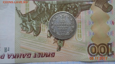 25 копеек 1847г. спб до 14.11.17г. - DSC03319.JPG