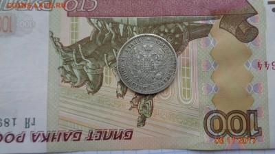 25 копеек 1847г. спб до 14.11.17г. - DSC03320.JPG
