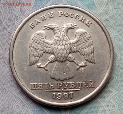 5 рублей 1997г.СПМД. - 20171109_104632-1