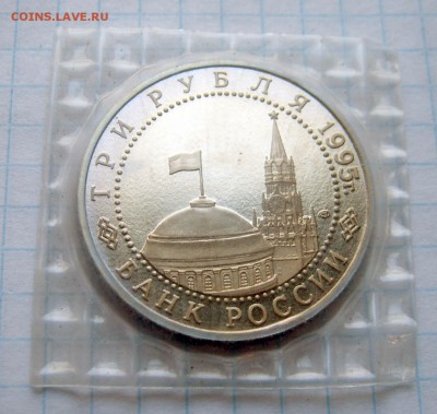 Варшава 3 рубля 1995 ПРУФ (запайка) дог 11.11. 22-00 - Варшава-4