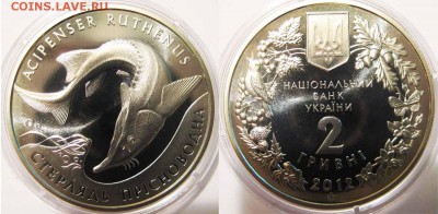 УКРАИНА 2 гривны Стерлядь пресноводная До 13.11 в 22-00 мск - Стерлядь