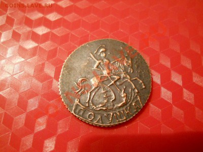 Полушка 1759 - красивая - DSCN1697.JPG