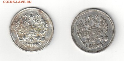 10 копеек 1909, легковесная - 2