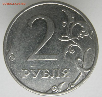 2 рубля 2010ммд на определение штВ? - IMG_6406.JPG