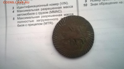 4 копейки 1762 - od3heviw2uA