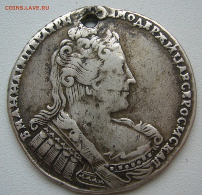 1 РУБЛЬ 1733 года с МАЛЕНЬКИМ ОТВЕРСТИЕМ до 13.11-22.00.00 - P1420777.JPG