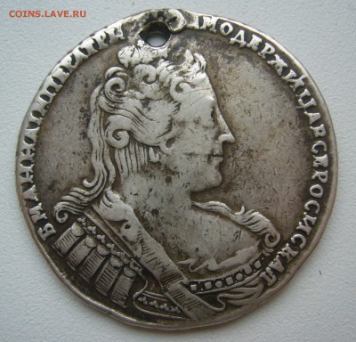 1 РУБЛЬ 1733 года с МАЛЕНЬКИМ ОТВЕРСТИЕМ до 13.11-22.00.00 - P1420776.JPG