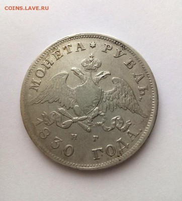 1 рубль 1830 до 10.11.17 в 22.00 - IMG_20171109_162023