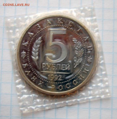 Нахимов-Ясави-Суверенитет лот из 3 монет (зап)до 11.11 22-00 - Ясави-3
