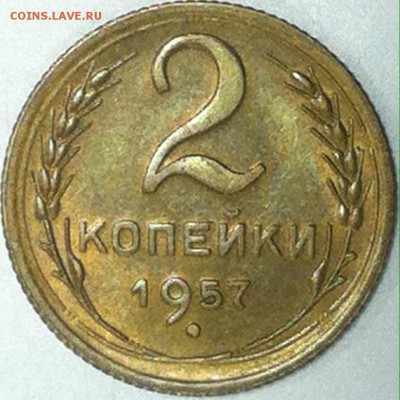2копейки 1957г.UNC - image