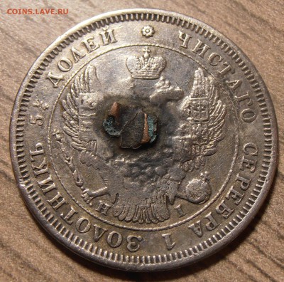 25 копеек 1848, 1857 с монисто, до 10.11.2017 в 22-00 Мск - P1010759.JPG