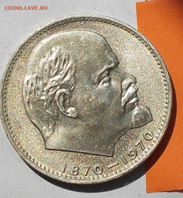 1 рубль 1970 ГОЛОВА ШТЕМПЕЛЬНЫЙ БЛЕСК ДО 13.11.2017 В 22-00 - DSCN0327 [1024x768]