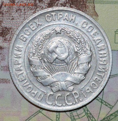 20 копеек 1929 до 12.11.17. в 22.00 мск - 1.1
