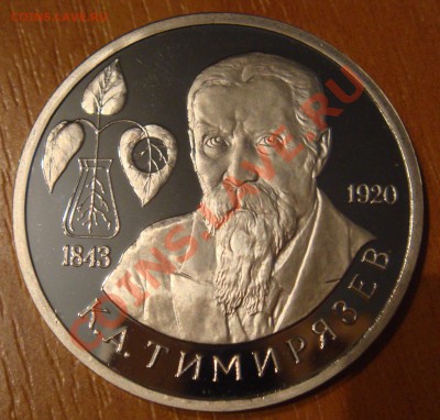 1 рубль Тургенев,Тимирязев,Маяковский до 20.03 до 22:00 - DSC03616.JPG