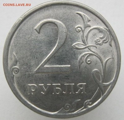 2 рубля 2009 спмд штН-4-21В подтвердите? - IMG_6416.JPG