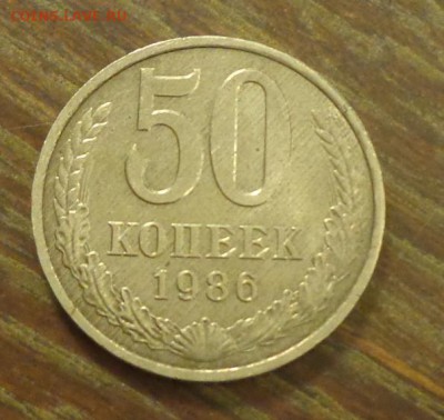 "Полосатый" полтинник 1986 - 50 коп 1986 гурт 1985_1