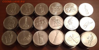 70 лет Победы 10 Полных Комплектов 180 монет !!! с 200 р. - IMG_5548.JPG