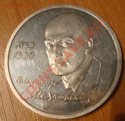 1 рубль Тургенев,Тимирязев,Маяковский до 20.03 до 22:00 - DSC03618.JPG
