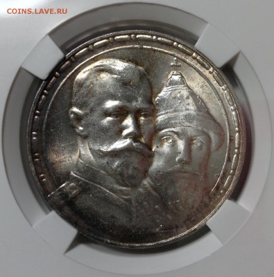 1 рубль 1913 (300 лет ДР). Яркий UNC. Оценка - IMG_1736.JPG