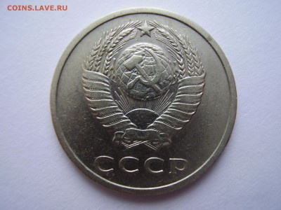 20 КОПЕЕК 1972 ГОДА до 15.11.2017г. - P1010114.JPG