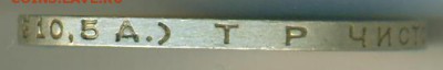 50 копеек 1924 года ТР без точки - 4