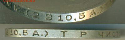50 копеек 1924 года ТР без точки - 5
