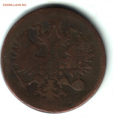 5 копеек, 1861 года, ЕМ - 5 коп 1861 РЕВЕРС
