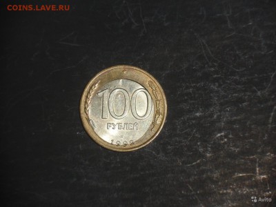 100 рублей 1992 года. - 100 рублей  1
