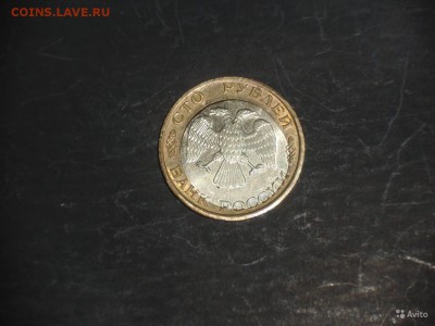 100 рублей 1992 года. - 100 рублей