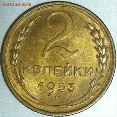 2копейки1953г. - image