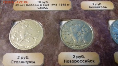 Города-герои 7 монет + Политрук двух дворов до 15.11.2017. - 1510253547365-1898409883