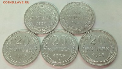 СУТКИ-БИЛОНЫ 5шт. 20коп. 1922-28гг до 10.11.17г в 22:00 - IMG_20171109_215234