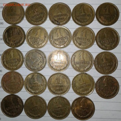 1 коп с 1968 по 1991 гг, 24 штуки без повтора, до 11.11.17 - 20171109_211959-1