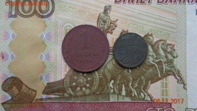 Полкопейки 1927г. 1коп 1924г.до 14.11.17г. - DSC03291.JPG