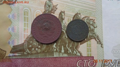 Полкопейки 1927г. 1коп 1924г.до 14.11.17г. - DSC03293.JPG